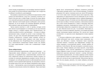 Революция в голове. Как новые нервные клетки омолаживают мозг, Кемперманн Герд купить книгу в Либроруме