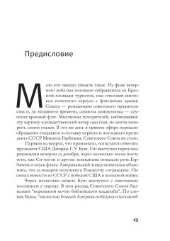 Последняя империя. Падение Советского Союза, Плохий Сергей Николаевич купить книгу в Либроруме Последняя империя. Падение Советского Союза, Плохий Сергей Николаевич купить книгу в Либроруме