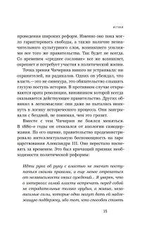 Союз 17 октября. Политический класс России, Соловьев Кирилл Андреевич купить книгу в Либроруме Союз 17 октября. Политический класс России, Соловьев Кирилл Андреевич купить книгу в Либроруме