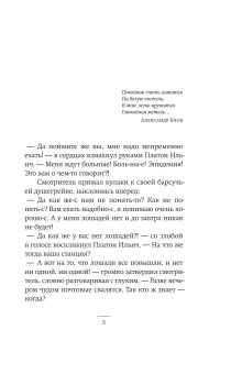 Метель, Сорокин Владимир Георгиевич купить книгу в Либроруме