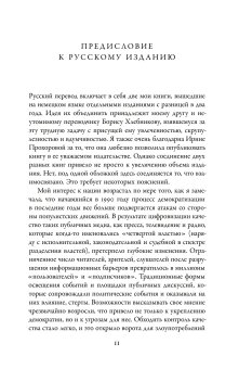 Европейская мечта. Переизобретение нации, Ассман Алейда купить книгу в Либроруме