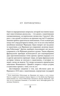 Книги по всемирной истории от Либрорума