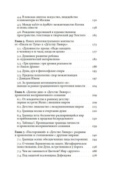 От философии к прозе. Ранний Пастернак, Глазова Елена купить книгу в Либроруме