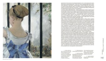 Эдуар Мане. Между прошлым и будущим, Герман Михаил Юрьевич купить книгу в Либроруме