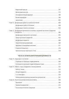 Религия будущего. Всеобъемлющий потенциал великих традиций духовной мудрости, Уилбер Кен купить книгу в Либроруме