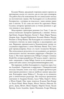 Посткоммунистические режимы. Концептуальная структура. Том 1, Мадьяр Балинт Мадлович Балинт купить книгу в Либроруме
