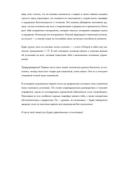 Развиваем гибкое мышление, Шлейдер Джессика Добиас Мэллори Малларки Майкл купить книгу в Либроруме Развиваем гибкое мышление, Шлейдер Джессика Добиас Мэллори Малларки Майкл купить книгу в Либроруме