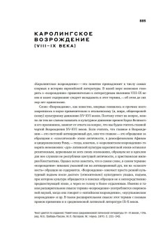 Собрание сочинений в шести томах. Том 2. Рим. После Рима, Гаспаров Михаил Леонович купить книгу в Либроруме