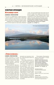 Atlas Obscura. Самые необыкновенные места планеты, Фоер Джошуа Мортон Элла Тюрас Дилан купить книгу в Либроруме