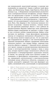 Звуковой поток. Звук, искусство и метафизика, Кокс Кристоф купить книгу в Либроруме