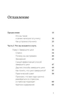 Выгорание. Новый подход к избавлению от стресса, Нагоски Эмили Нагоски Амелия купить книгу в Либроруме