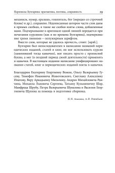 Благо разрешился письмом. Переписка Булгарина, Булгарин Фаддей Венедиктович Рейтблат Абрам Ильич купить книгу в Либроруме
