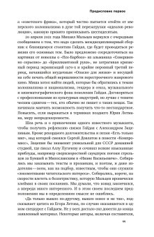 Человек с бриллиантовой рукой. К 100-летию Леонида Гайдая, Левченко Ян Сергеевич Орлова Галина Майофис Мария Львовна купить книгу в Либроруме