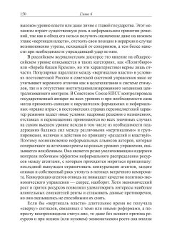 Российский путь. Идеи. Интересы. Институты. Иллюзии, Заостровцев Андрей Павлович Гельман Владимир Яковлевич Травин Дмитрий Яковлевич купить книгу в Либроруме Российский путь. Идеи. Интересы. Институты. Иллюзии, Заостровцев Андрей Павлович Гельман Владимир Яковлевич Травин Дмитрий Яковлевич купить книгу в Либроруме