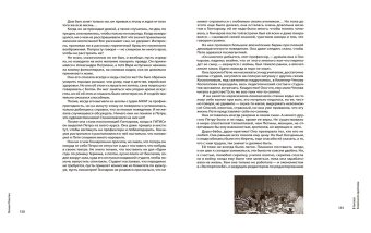 В поисках блаженного идиотизма. Разрозненные листы. Книга о Петре Фоменко, Левитин Михаил Захарович купить книгу в Либроруме В поисках блаженного идиотизма. Разрозненные листы. Книга о Петре Фоменко, Левитин Михаил Захарович купить книгу в Либроруме