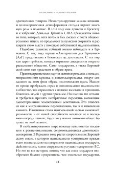 Европейская мечта. Переизобретение нации, Ассман Алейда купить книгу в Либроруме