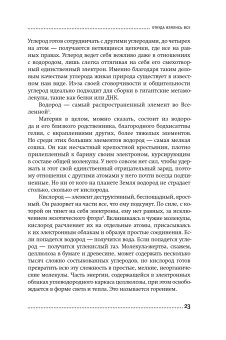 Хлопок одной ладонью. Как неживая природа породила человеческий разум, Кукушкин Николай Вадимович купить книгу в Либроруме Хлопок одной ладонью. Как неживая природа породила человеческий разум, Кукушкин Николай Вадимович купить книгу в Либроруме