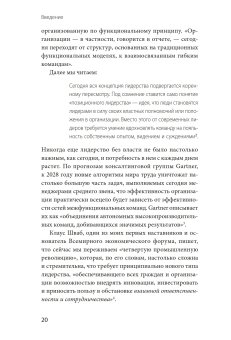 Никогда не управляйте в одиночку и другие правила современного лидерства, Феррацци Кейтл Уэйрич Ноэль купить книгу в Либроруме Никогда не управляйте в одиночку и другие правила современного лидерства, Феррацци Кейтл Уэйрич Ноэль купить книгу в Либроруме