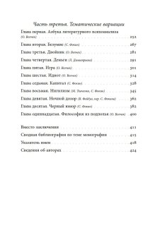 Достоевский во Франции. Защита и прославление русского гения. 1942–2021, Фокин Сергей Леонидович Димитриева Лиана Александровна Волчек Ольга Евгеньевна купить книгу в Либроруме Достоевский во Франции. Защита и прославление русского гения. 1942–2021, Фокин Сергей Леонидович Димитриева Лиана Александровна Волчек Ольга Евгеньевна купить книгу в Либроруме