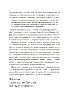 Ясно, понятно. Как доносить мысли и убеждать людей с помощью слов, Ильяхов Максим Олегович купить книгу в Либроруме Ясно, понятно. Как доносить мысли и убеждать людей с помощью слов, Ильяхов Максим Олегович купить книгу в Либроруме
