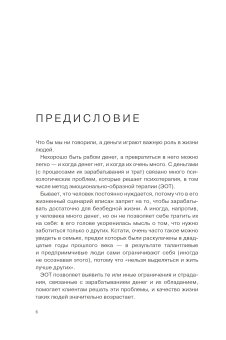 Дети деньги не зарабатывают. Разрешите себе вырасти и обрести финансовую свободу, Марьевич Ирина Ивановна купить книгу в Либроруме Дети деньги не зарабатывают. Разрешите себе вырасти и обрести финансовую свободу, Марьевич Ирина Ивановна купить книгу в Либроруме