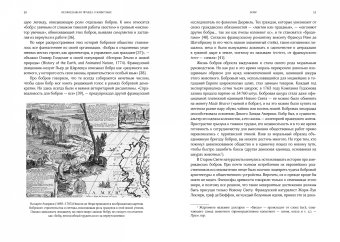 Неожиданная правда о животных. Муравей-тунеядец, влюбленный бегемот, феминистка гиена и другие дикие истории из дикой природы, Кук Люси купить книгу в Либроруме