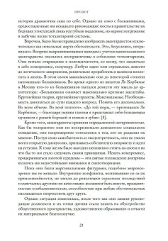 Авангардисты. Русская революция в искусстве. 1917-1935, Схейен Шенг купить книгу в Либроруме