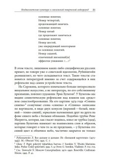 Дискурсы Владимира Сорокина, Уффельманн Дирк купить книгу в Либроруме Дискурсы Владимира Сорокина, Уффельманн Дирк купить книгу в Либроруме