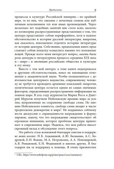 Просвещать и карать. Функции цензуры в Российской империи середины XIX века, Зубков Кирилл Юрьевич купить книгу в Либроруме