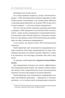 Продающие рассылки. Повышаем продажи, используя email-маркетинг, Броди Ян купить книгу в Либроруме