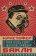 Они ведь едят щенков, правда?, Бакли Кристофер купить книгу в Либроруме