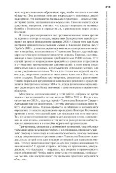 Изобретение религии. Десекуляризация в постсоветском контексте, Гаврилова Ксения Арзютов Дмитрий Кормина Жанна Владимировна Андреевна Юлия Львов Александр Штырков Сергей Анатольевич Дубовка Дарья Григорьевна Панченко Александр Александрович Антонян Юлия купить книгу в Либроруме