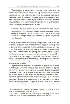 Просвещать и карать. Функции цензуры в Российской империи середины XIX века, Зубков Кирилл Юрьевич купить книгу в Либроруме