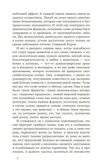 Перипетии. Сборник историй, Щербина Татьяна Георгиевна купить книгу в Либроруме