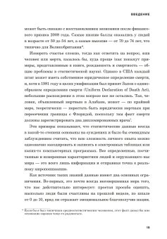 Искусство статистики. Как находить ответы в данных, Шпигельхалтер Дэвид купить книгу в Либроруме Искусство статистики. Как находить ответы в данных, Шпигельхалтер Дэвид купить книгу в Либроруме