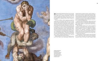 Сикстинская капелла, Паолуччи Антонио купить книгу в Либроруме Сикстинская капелла, Паолуччи Антонио купить книгу в Либроруме
