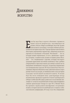 Искусство смотреть искусство. От Джотто до Уорхола, Даверио Филипп купить книгу в Либроруме