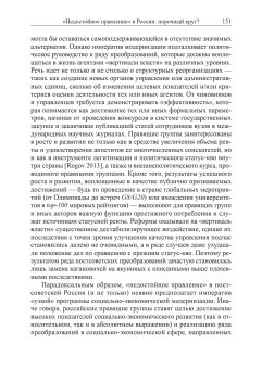 Российский путь. Идеи. Интересы. Институты. Иллюзии, Заостровцев Андрей Павлович Гельман Владимир Яковлевич Травин Дмитрий Яковлевич купить книгу в Либроруме Российский путь. Идеи. Интересы. Институты. Иллюзии, Заостровцев Андрей Павлович Гельман Владимир Яковлевич Травин Дмитрий Яковлевич купить книгу в Либроруме