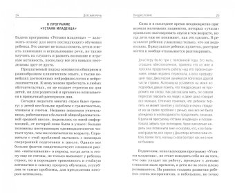 Детская речь, Уорд Салли купить книгу в Либроруме