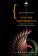 Простая одержимость. Бернхард Риман и величайшая нерешенная проблема в математике, Дербишир Джон купить книгу в Либроруме