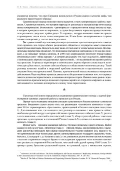 Неудобное прошлое. Память о государственных преступлениях в России и других странах, Эппле Николай Владимирович купить книгу в Либроруме