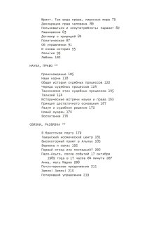 Договор с природой, Серр Мишель купить книгу в Либроруме