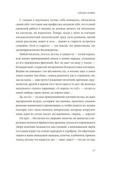 Как стать писателем. Классическое руководство, Бранд Доротея купить книгу в Либроруме
