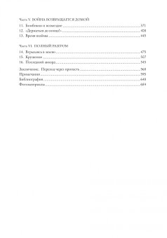 Книги по всемирной истории от Либрорума