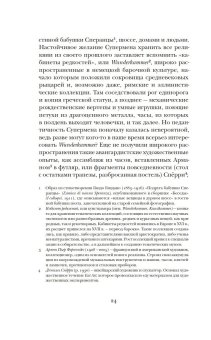 С окраин империи. Хроники нового средневековья, Эко Умберто купить книгу в Либроруме С окраин империи. Хроники нового средневековья, Эко Умберто купить книгу в Либроруме