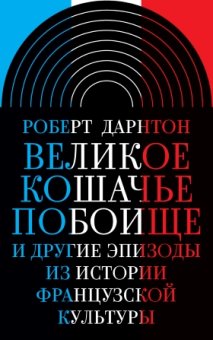 Книги по всемирной истории от Либрорума
