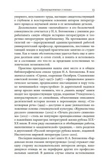 Русский модернизм и его наследие. Коллективная монография в честь 70-летия Н. А. Богомолова, Сергеева-Клятис Анна Юрьевна Вахтель Майкл Эдельштейн Михаил Юрьевич купить книгу в Либроруме Русский модернизм и его наследие. Коллективная монография в честь 70-летия Н. А. Богомолова, Сергеева-Клятис Анна Юрьевна Вахтель Майкл Эдельштейн Михаил Юрьевич купить книгу в Либроруме