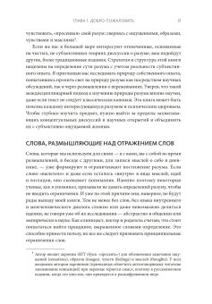Разум. Что значит быть человеком, Сигел Дэниел купить книгу в Либроруме