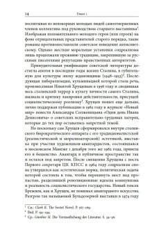 Дискурсы Владимира Сорокина, Уффельманн Дирк купить книгу в Либроруме Дискурсы Владимира Сорокина, Уффельманн Дирк купить книгу в Либроруме