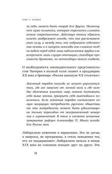 Союз 17 октября. Политический класс России, Соловьев Кирилл Андреевич купить книгу в Либроруме Союз 17 октября. Политический класс России, Соловьев Кирилл Андреевич купить книгу в Либроруме